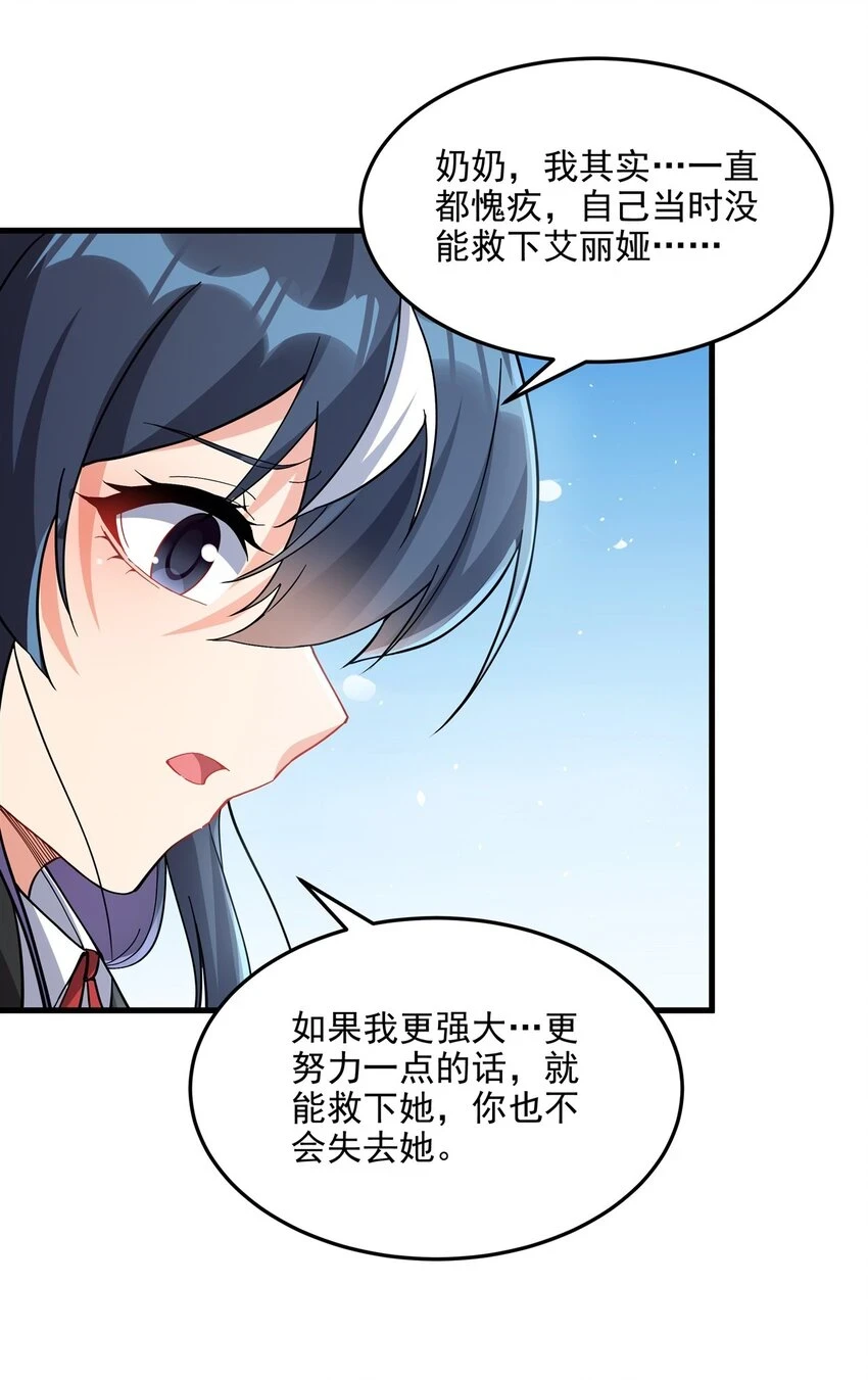 第116话 守护之心35