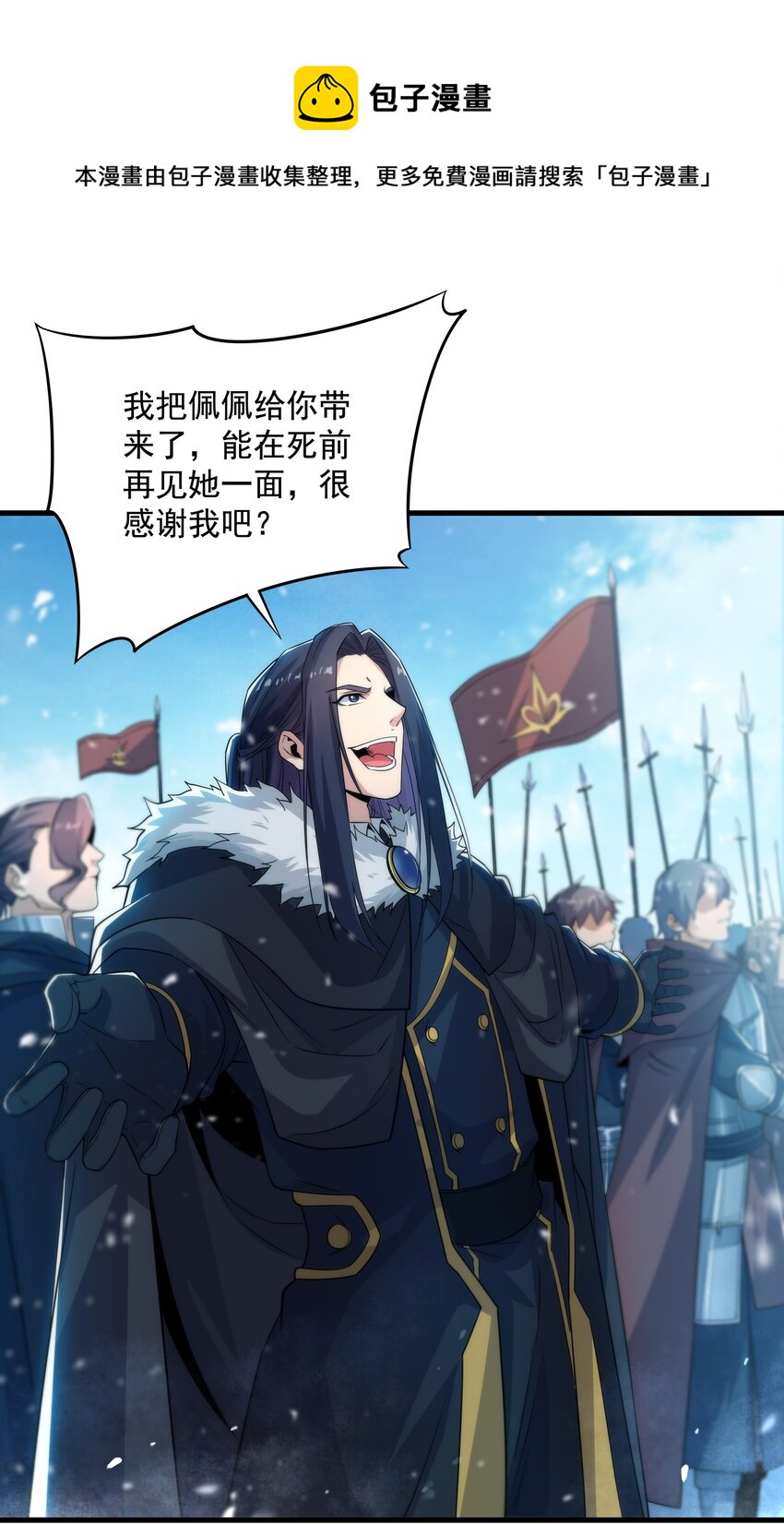 第23话 得逞的爱德华36