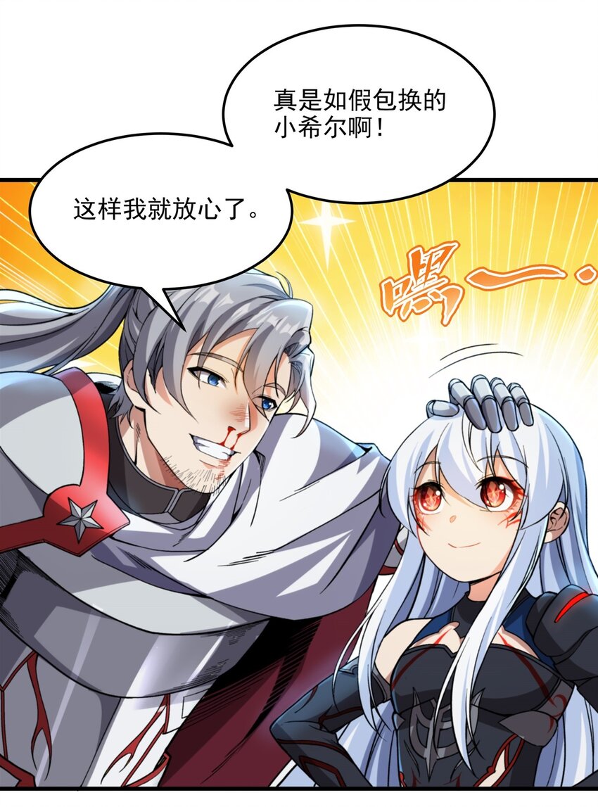 第101话 挡我者死25