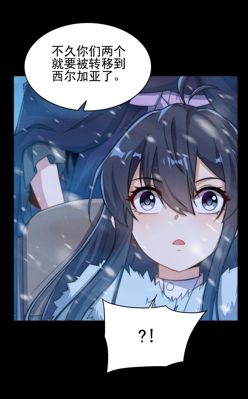 第57话 黑暗的序幕12