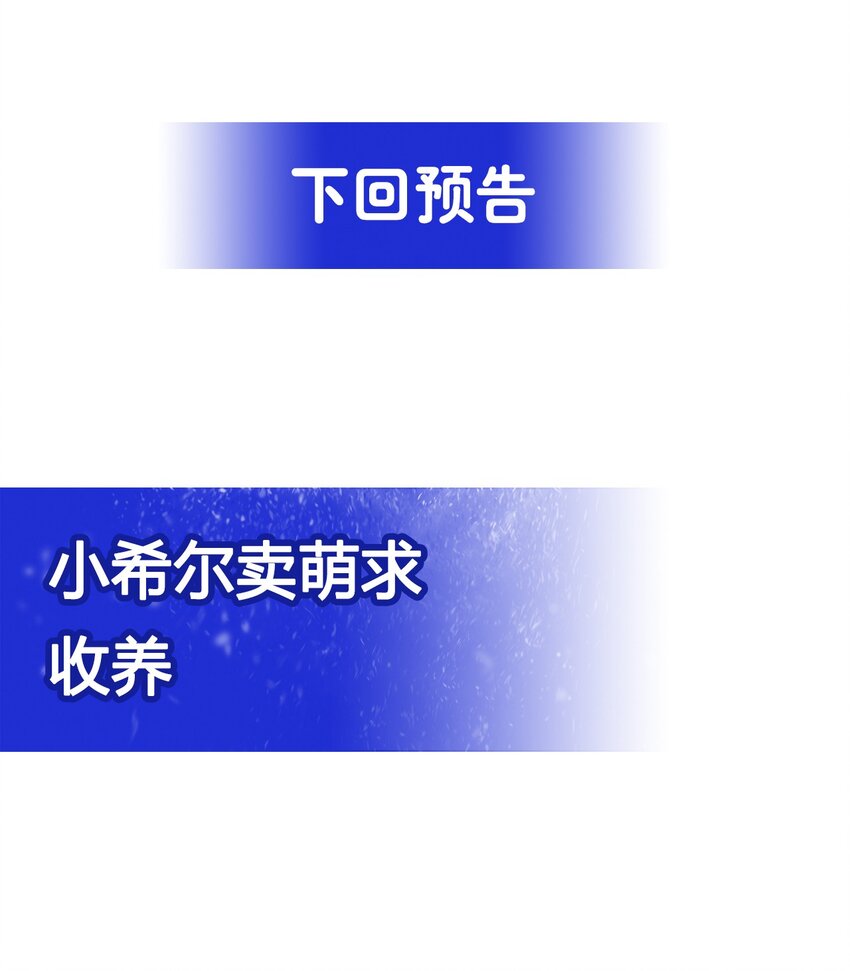 第4话 第一份温暖47