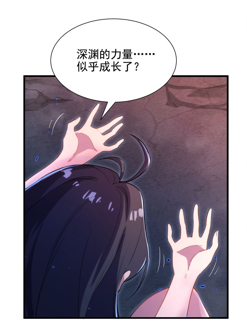 第50话 苍火焚月11