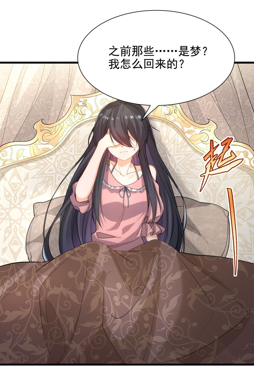 第44话 佩佩怀孕？！34