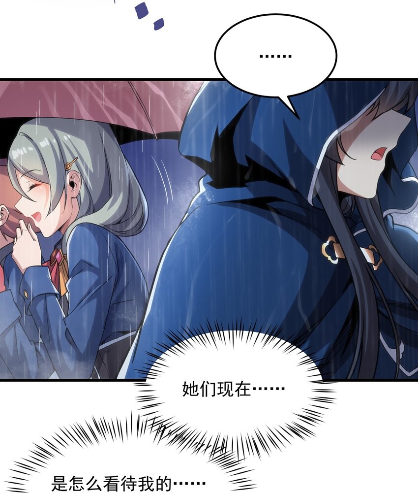 第109话 偶遇8