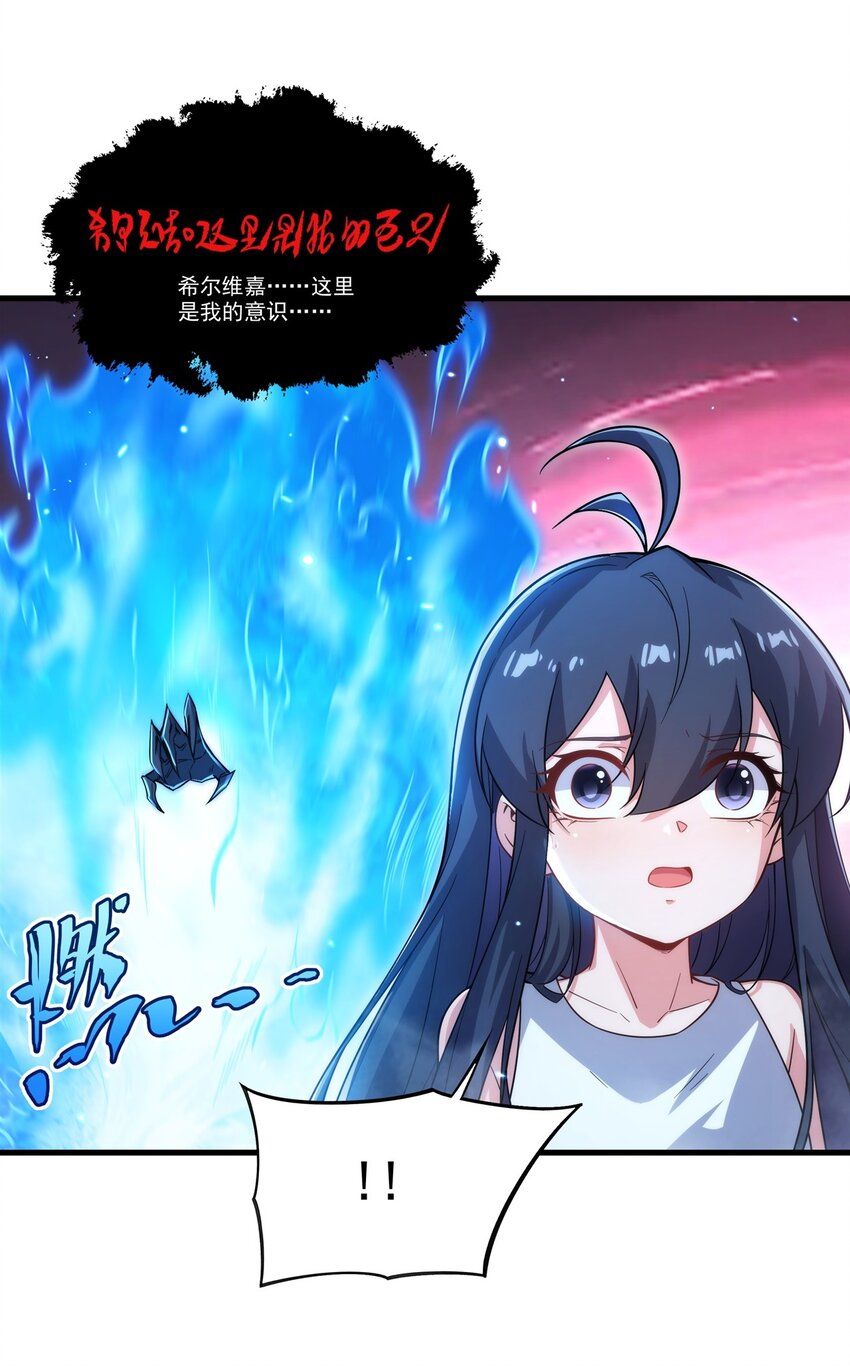 第95话 我就是你39