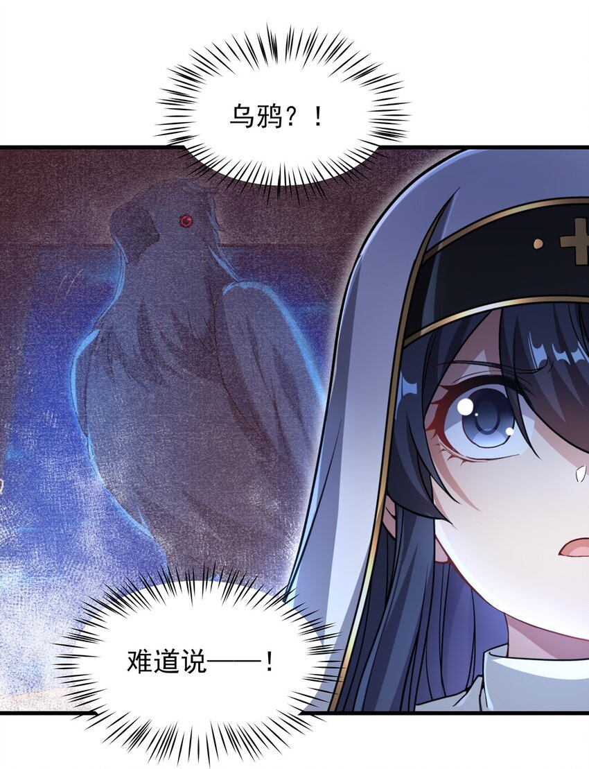 第89话 找到踪迹36