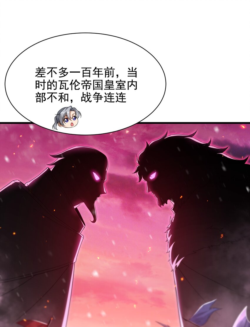 第30话 神诞日舞会37