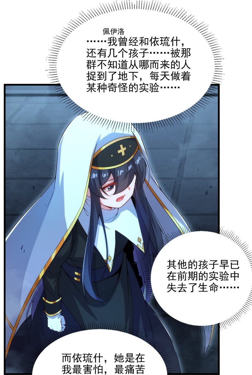 第90话 唯一的朋友20