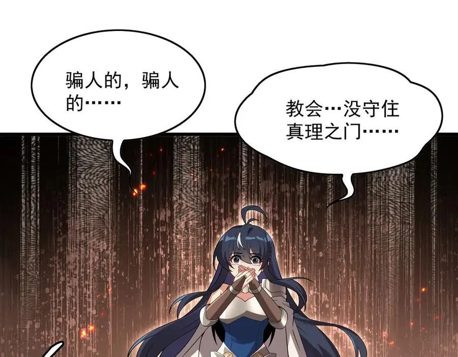 第135话 疑云31