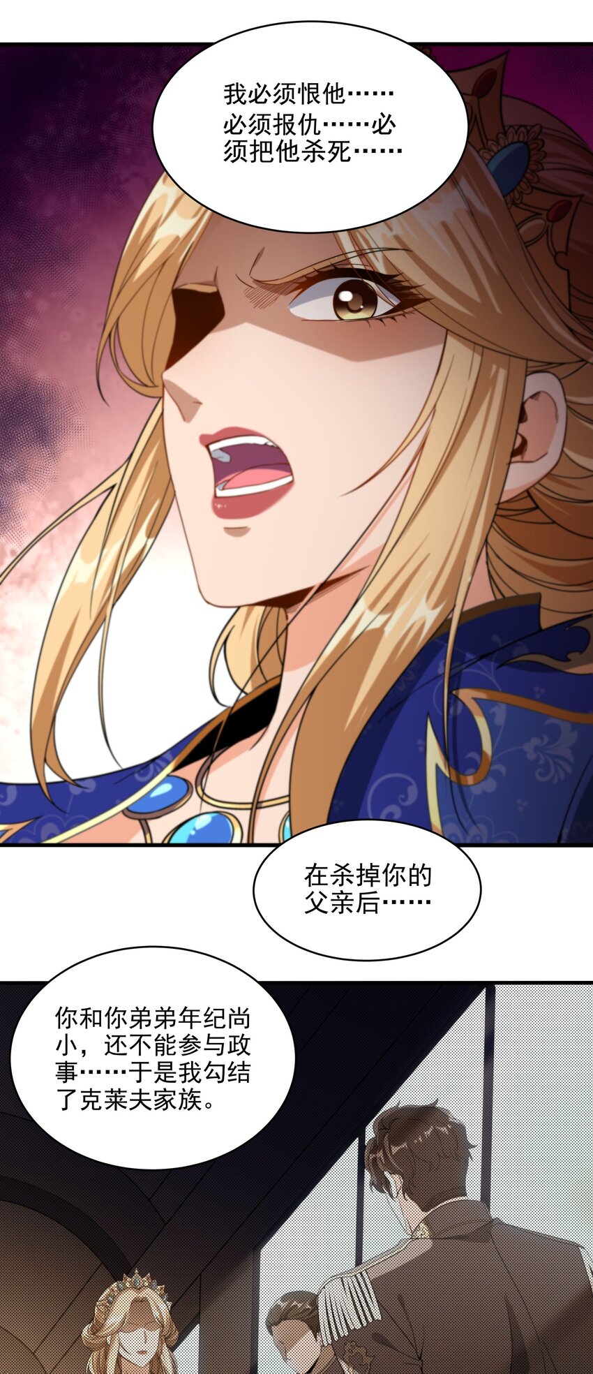 第61话 迟来的和解5