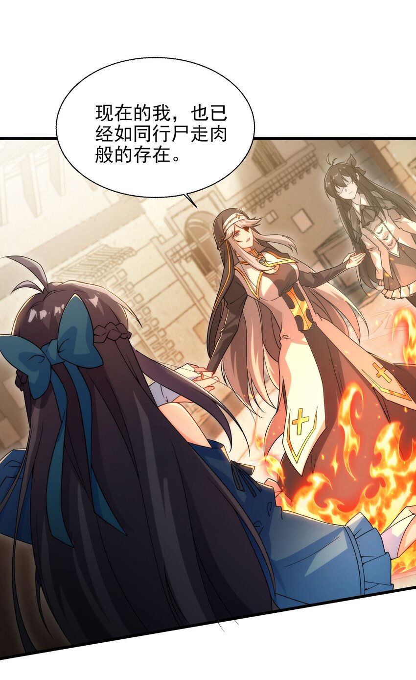 第64话 幻境亦现实33