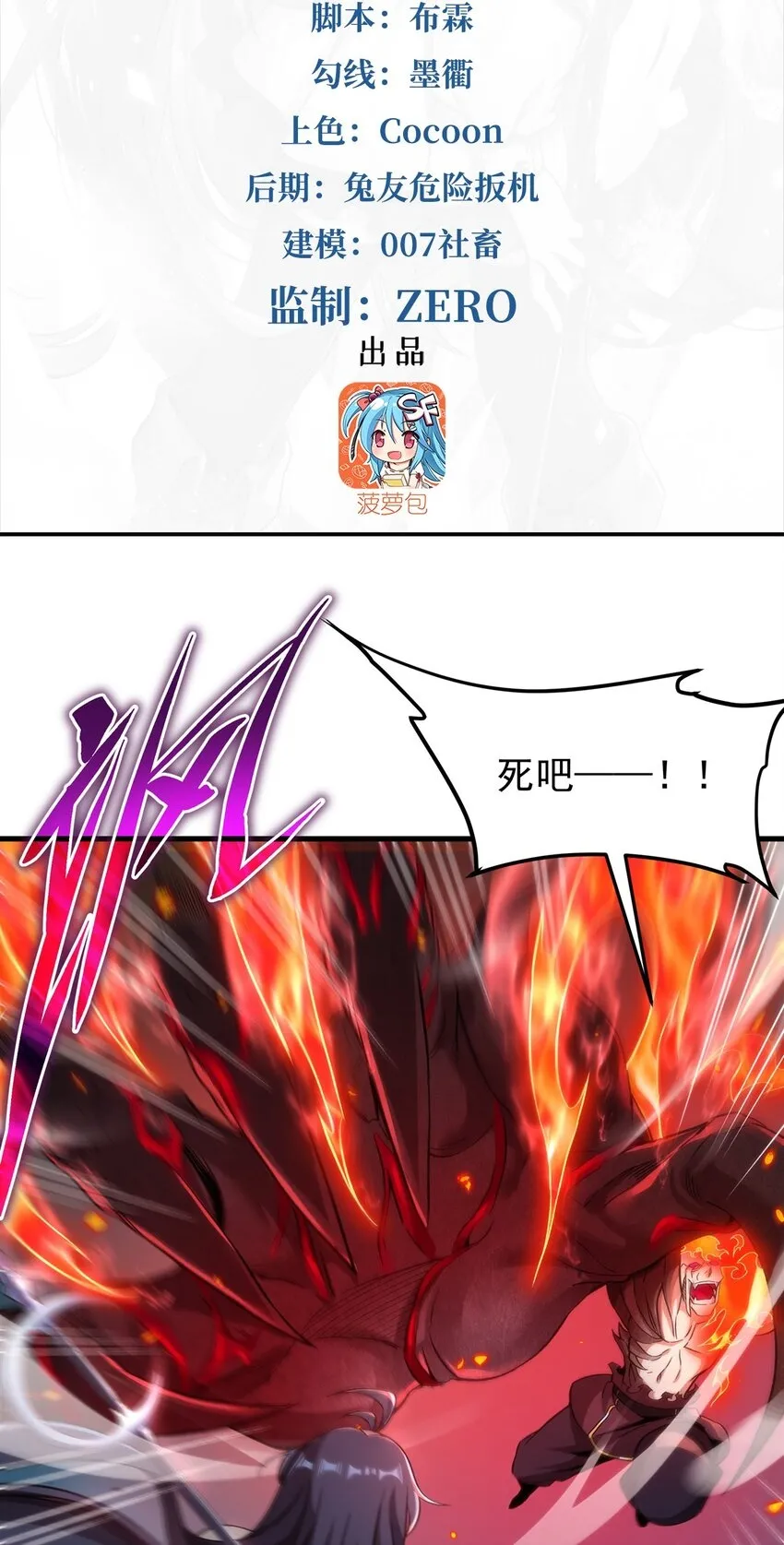 第125话 自爆1