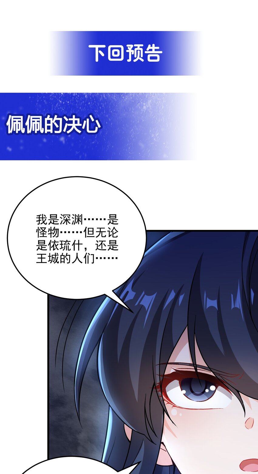 第95话 我就是你48
