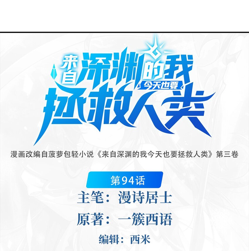 第94话 虚假幻象0