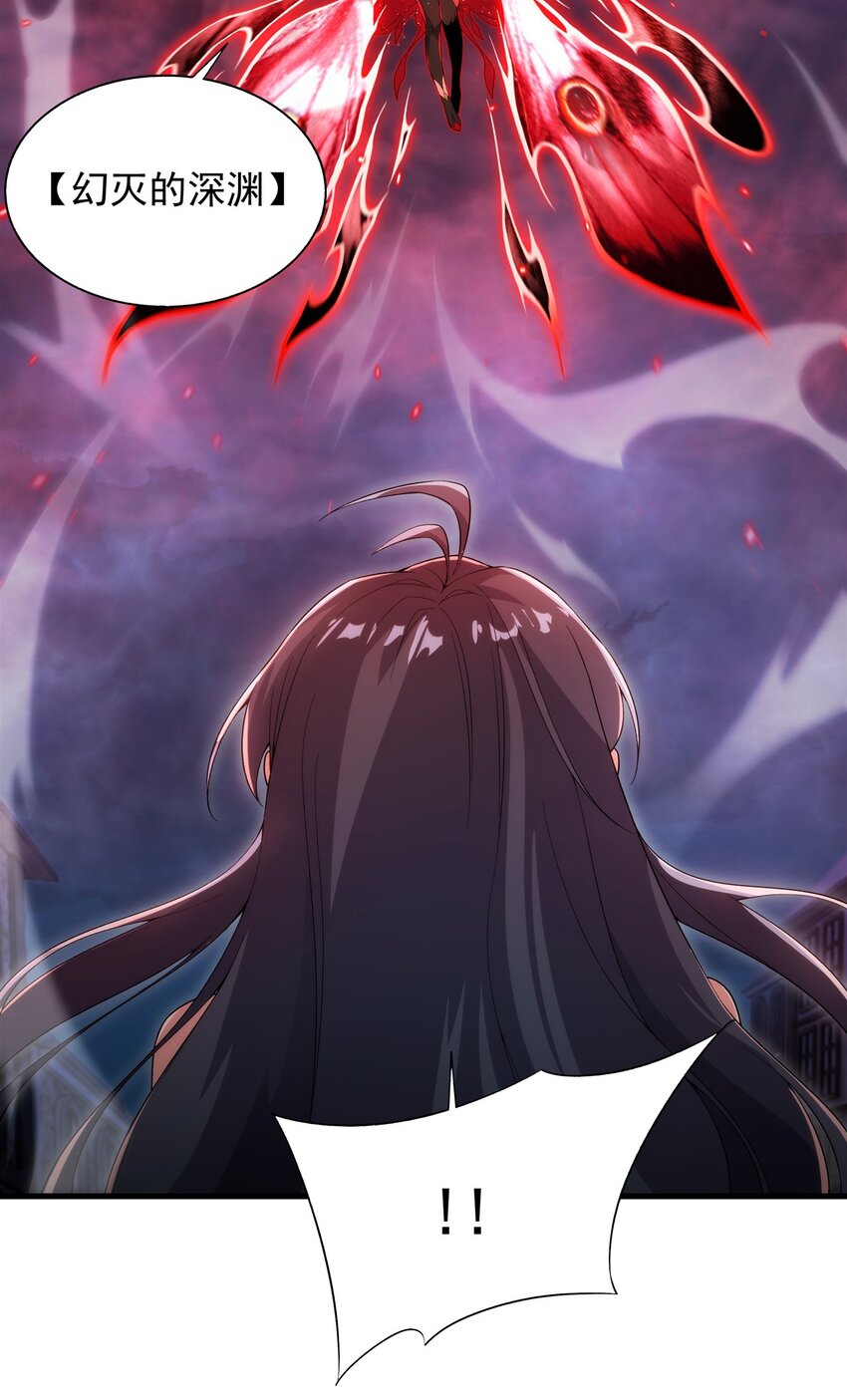 第94话 虚假幻象3