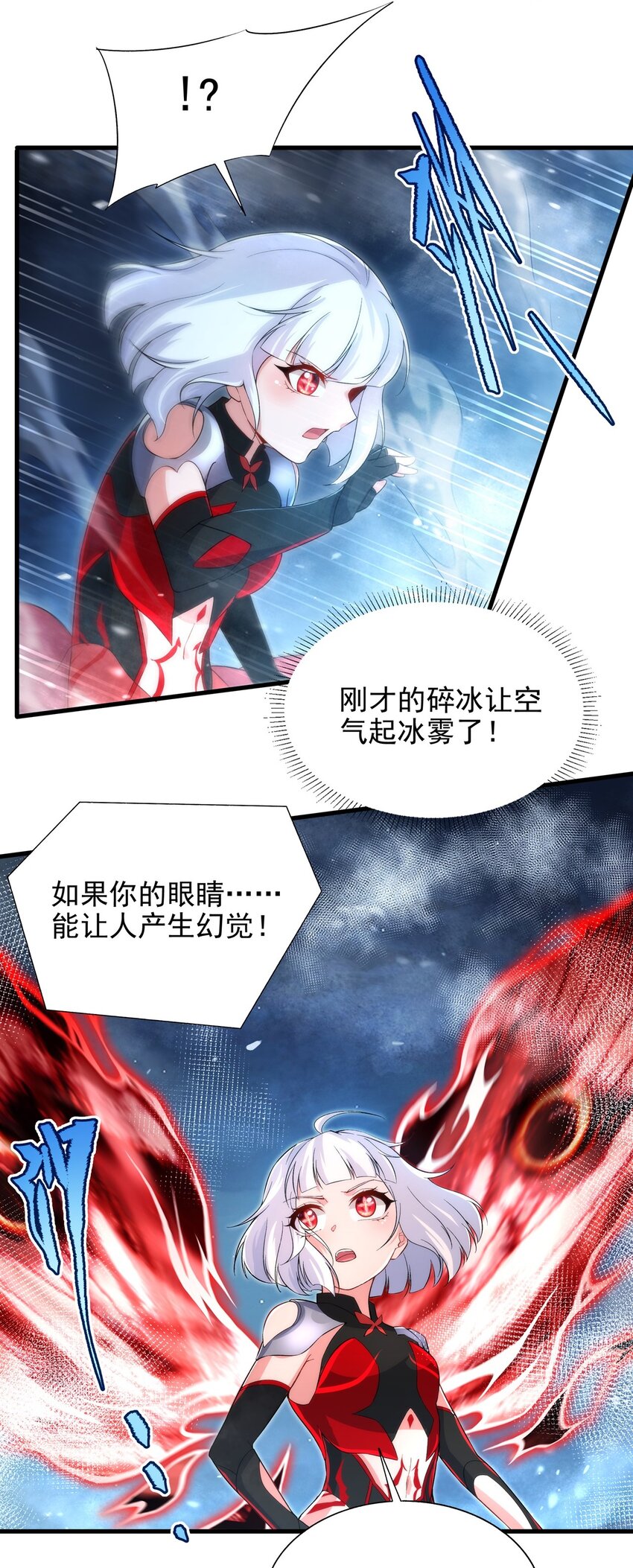 第94话 虚假幻象25