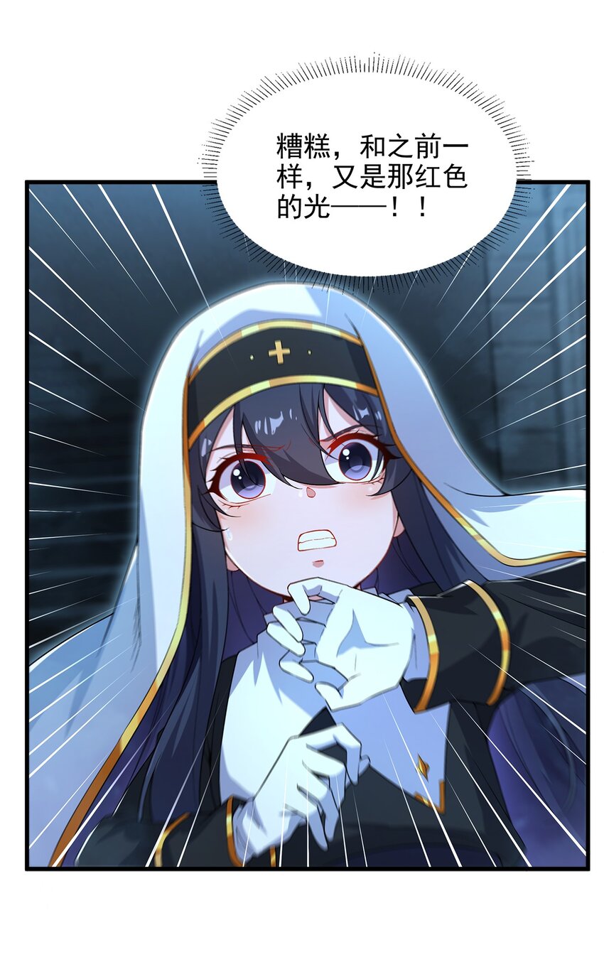 第90话 唯一的朋友14