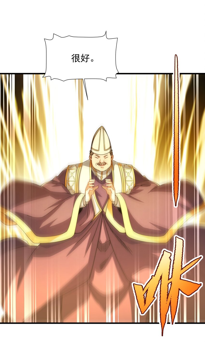 第76话 设陷15