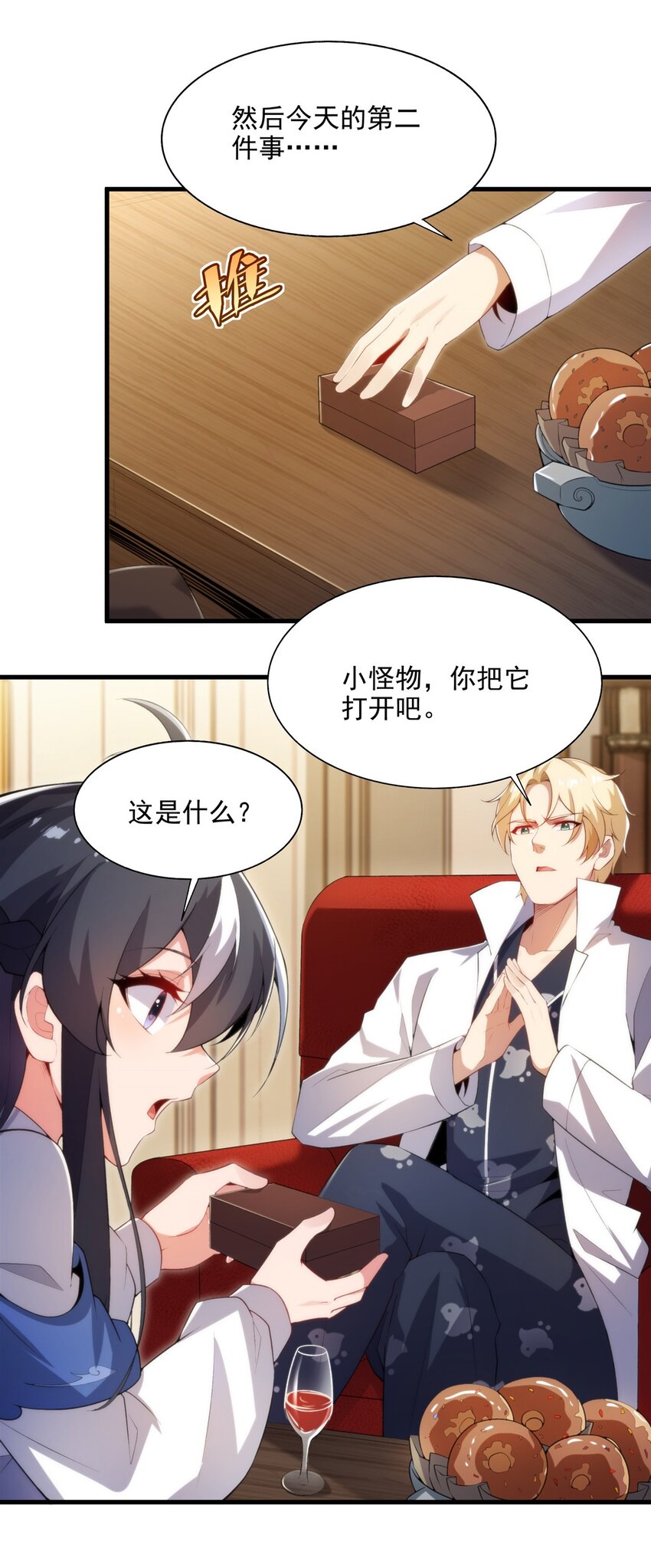 第106话 实验真相19