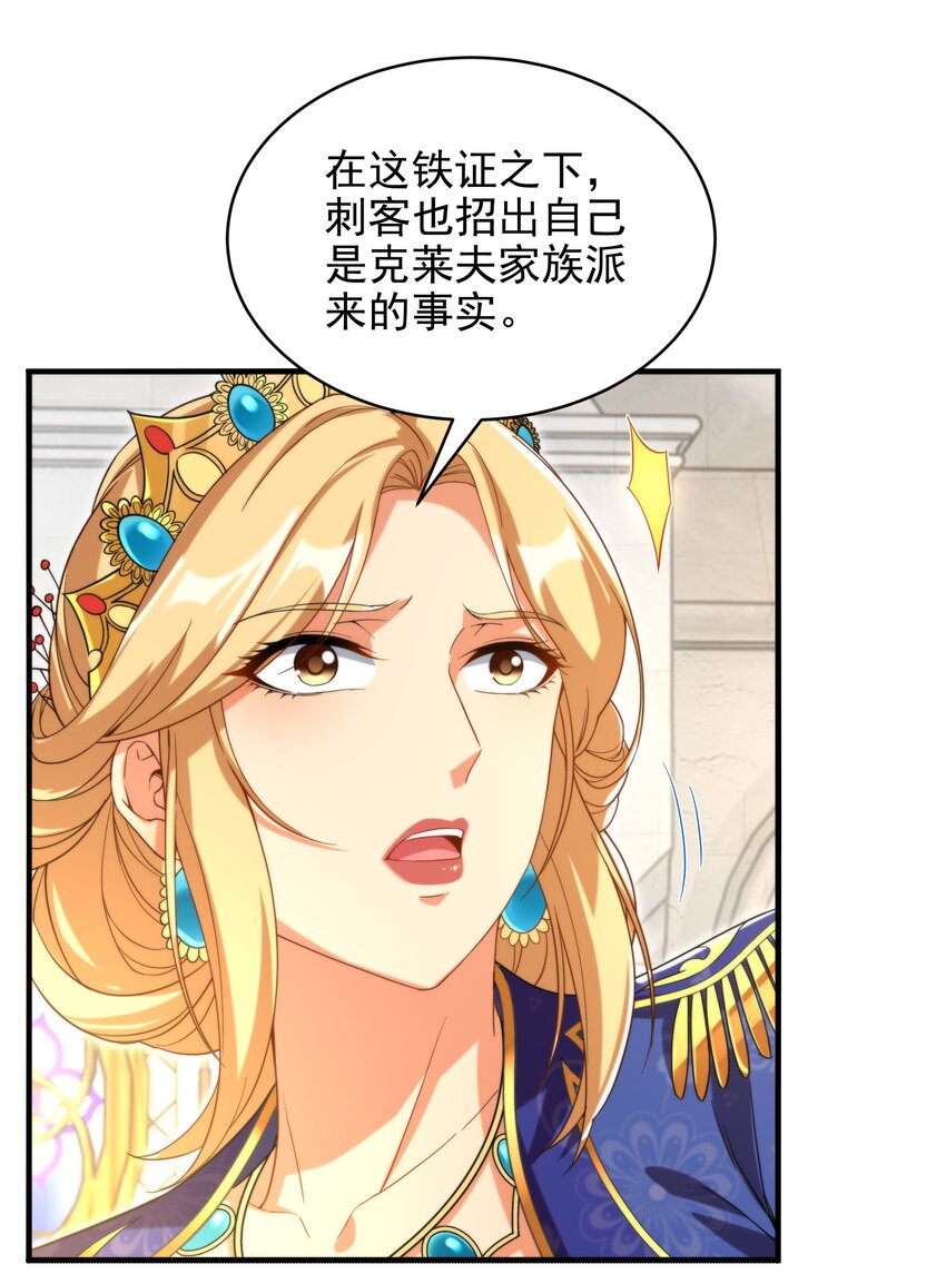第61话 迟来的和解29