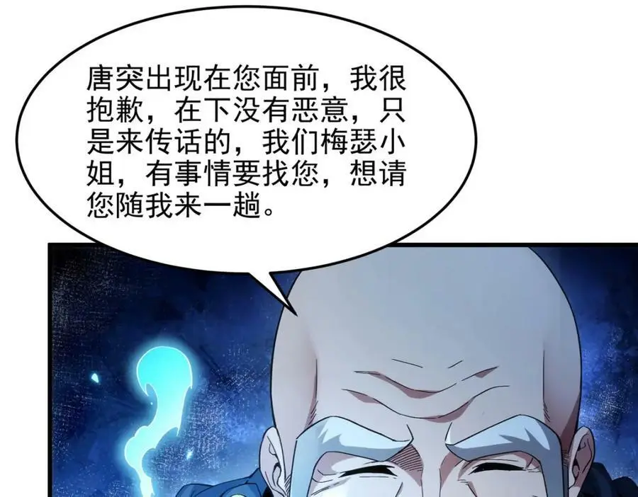 第127话 艾尔娜的委托77
