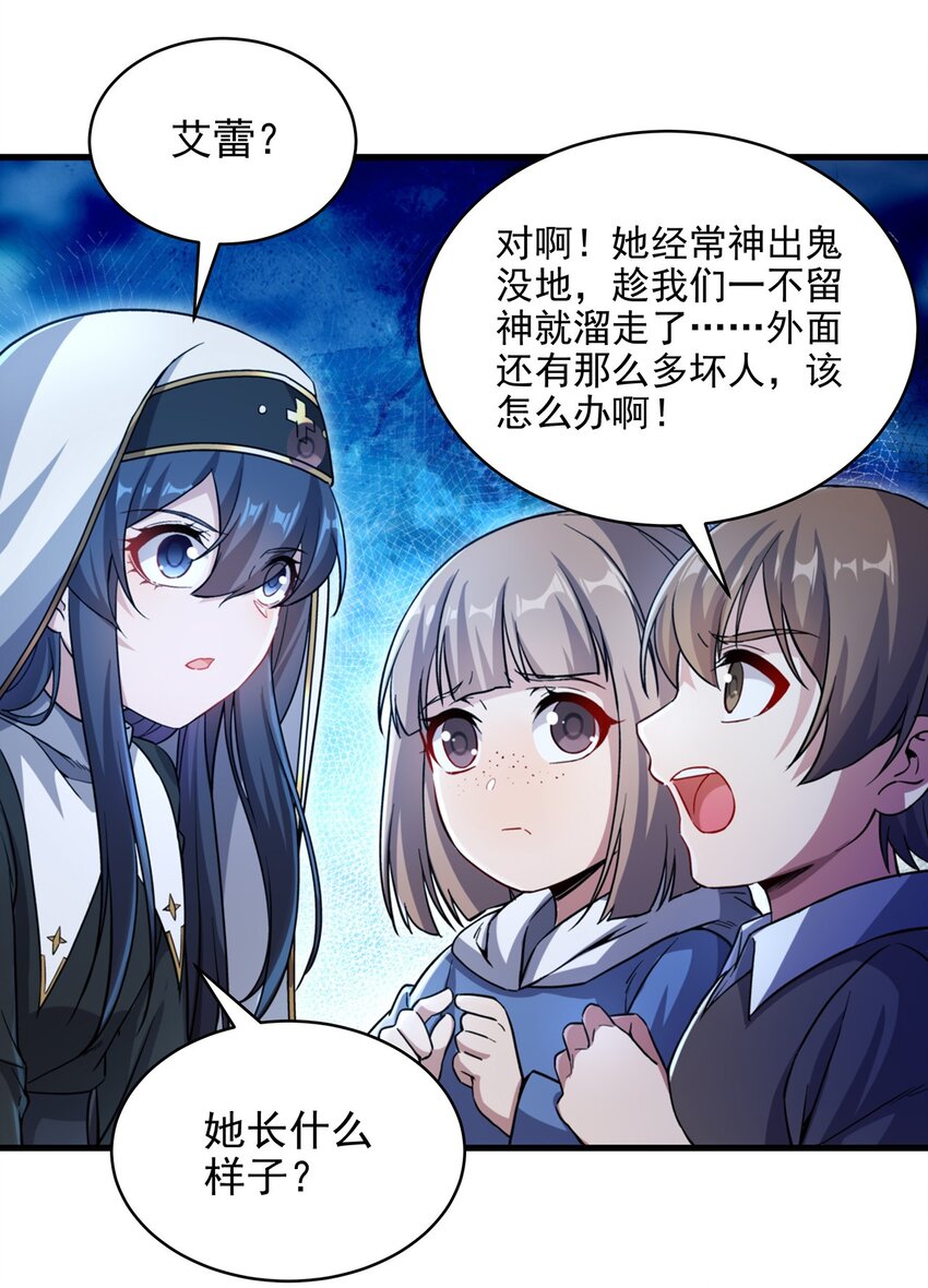 第89话 找到踪迹32