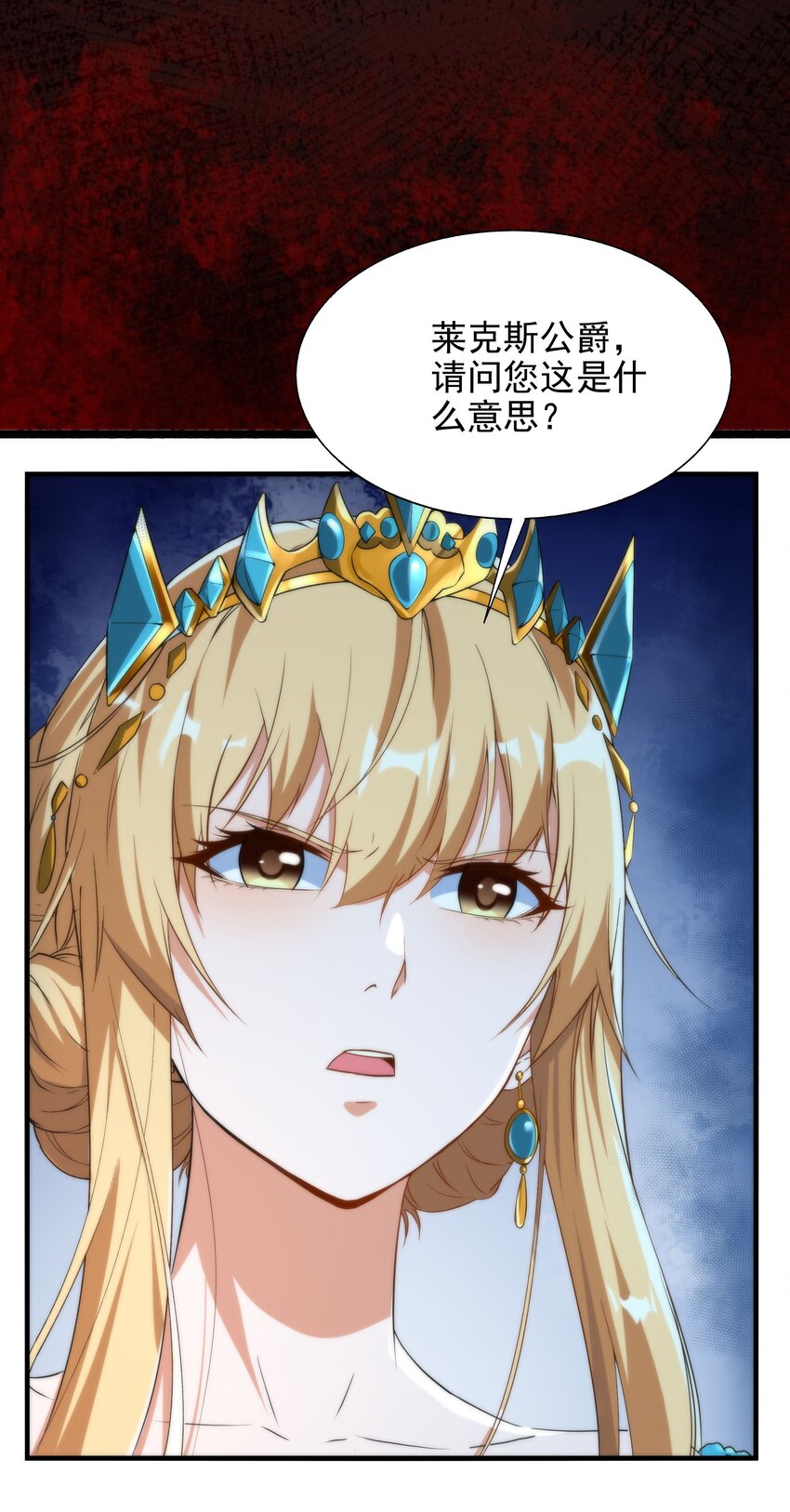 第70话 以身犯险2