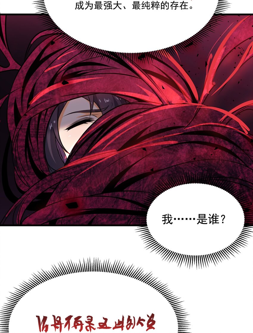 第0话 沉睡的白夜38