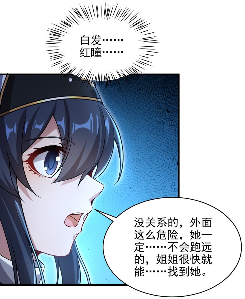 第89话 找到踪迹34