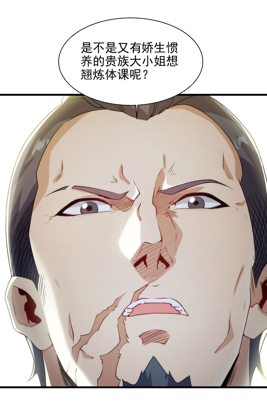 第65话 挑战我试试29