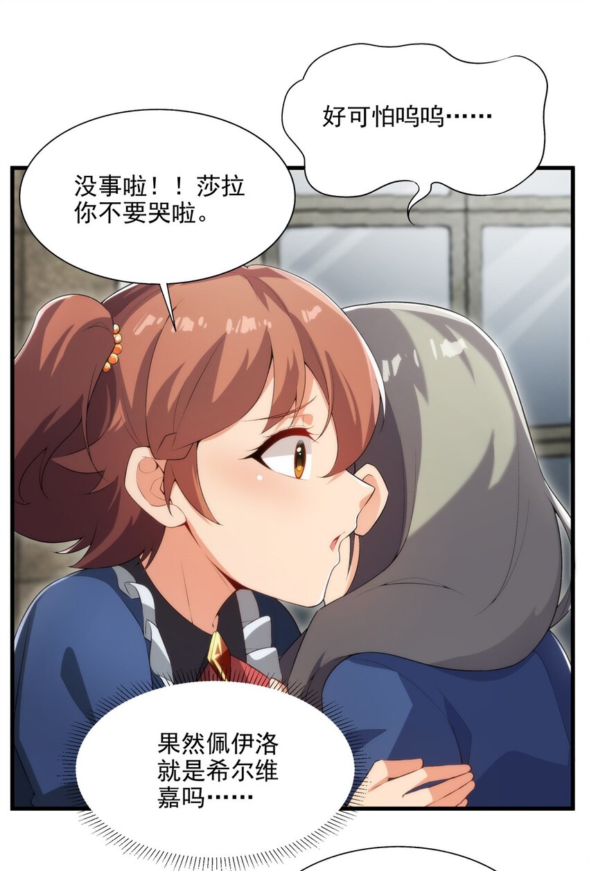 第110话 重返校园2