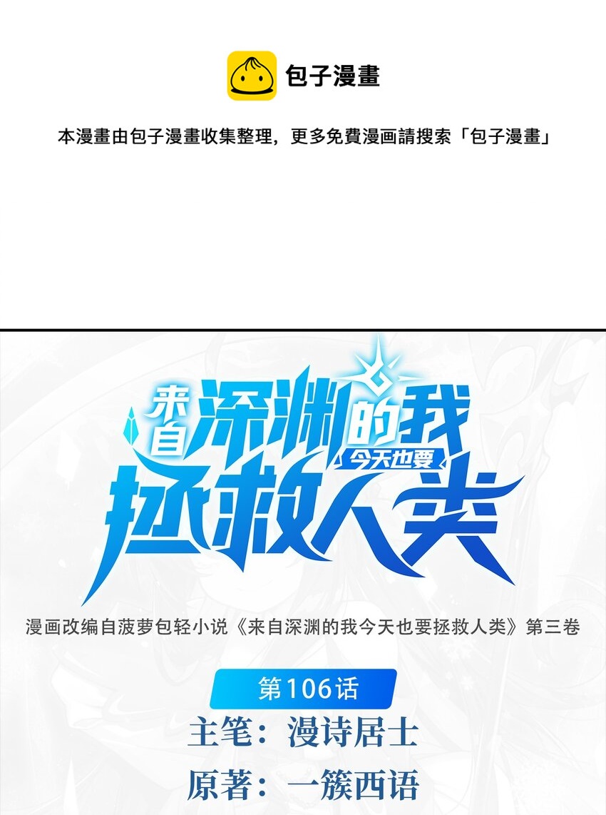 第106话 实验真相0