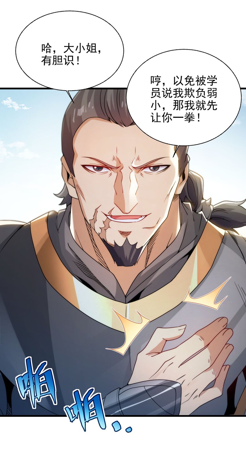 第65话 挑战我试试41