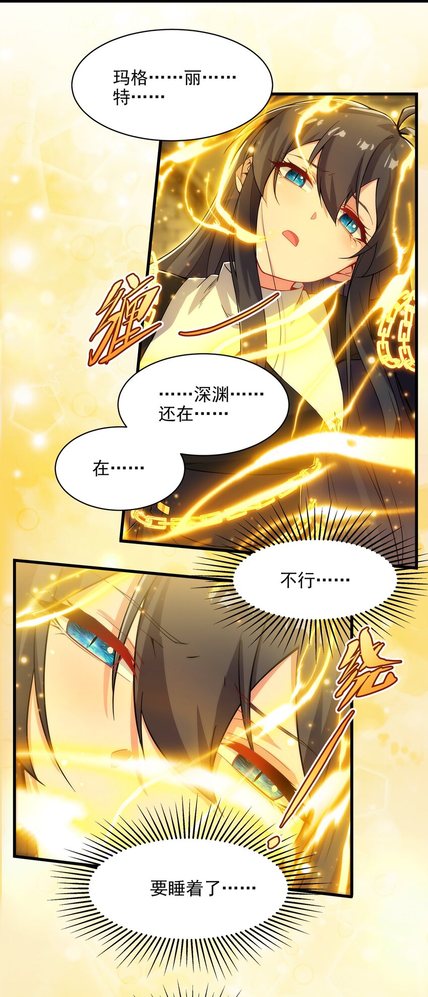 第92话 神之遗物12