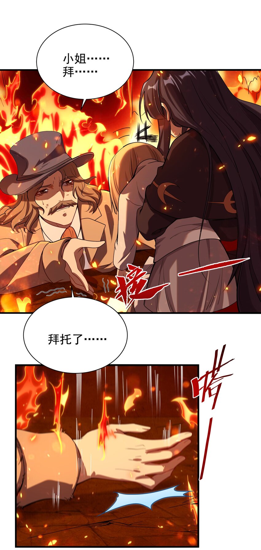 第49话 无畏14