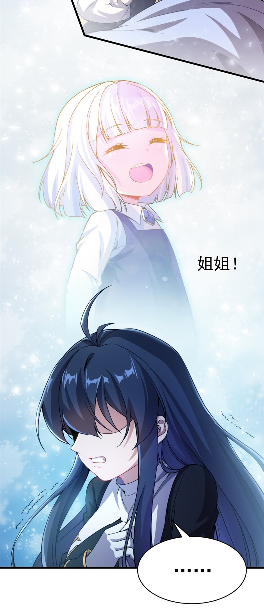 第93话 幻灭的深渊42