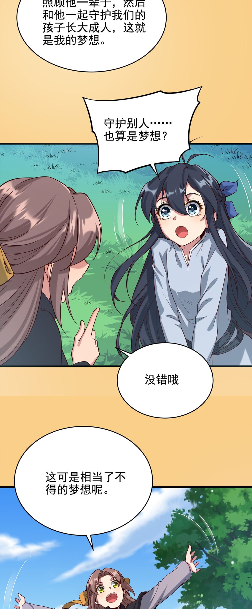 第9话 我的梦想50