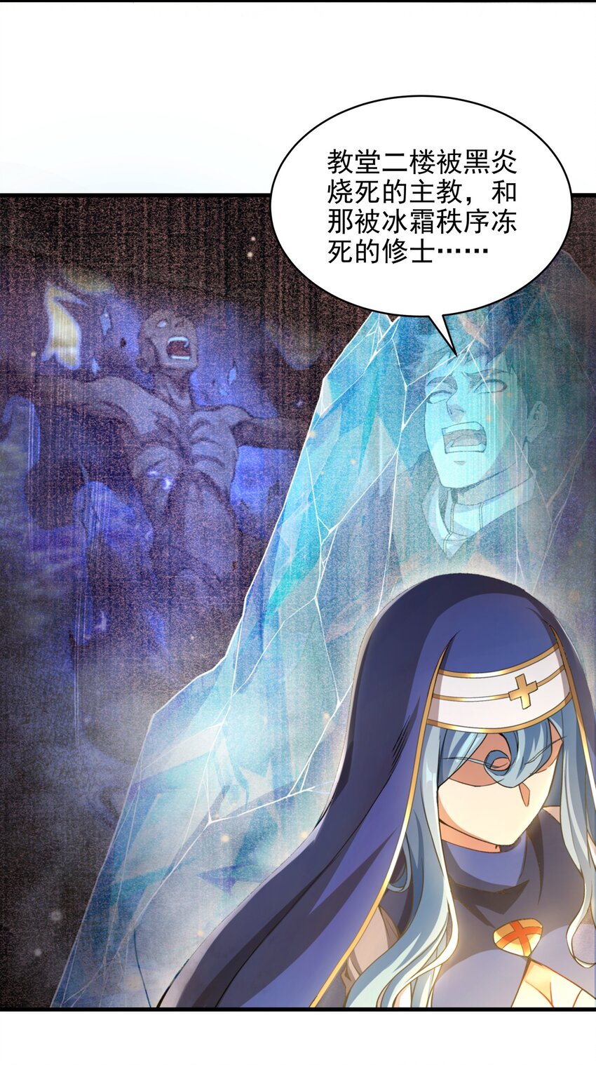 第91话 光与暗26