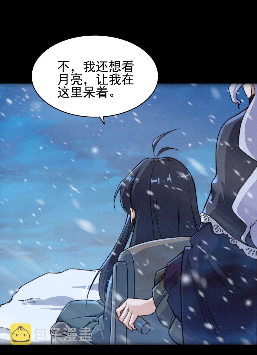第57话 黑暗的序幕6