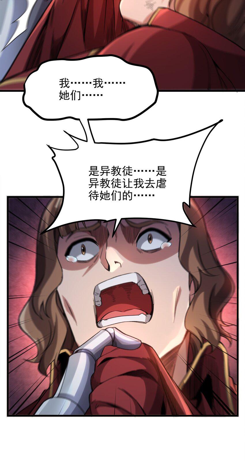 第121话 人面兽心23