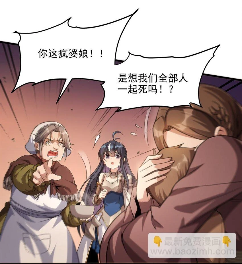 第117话 温柔陷阱38