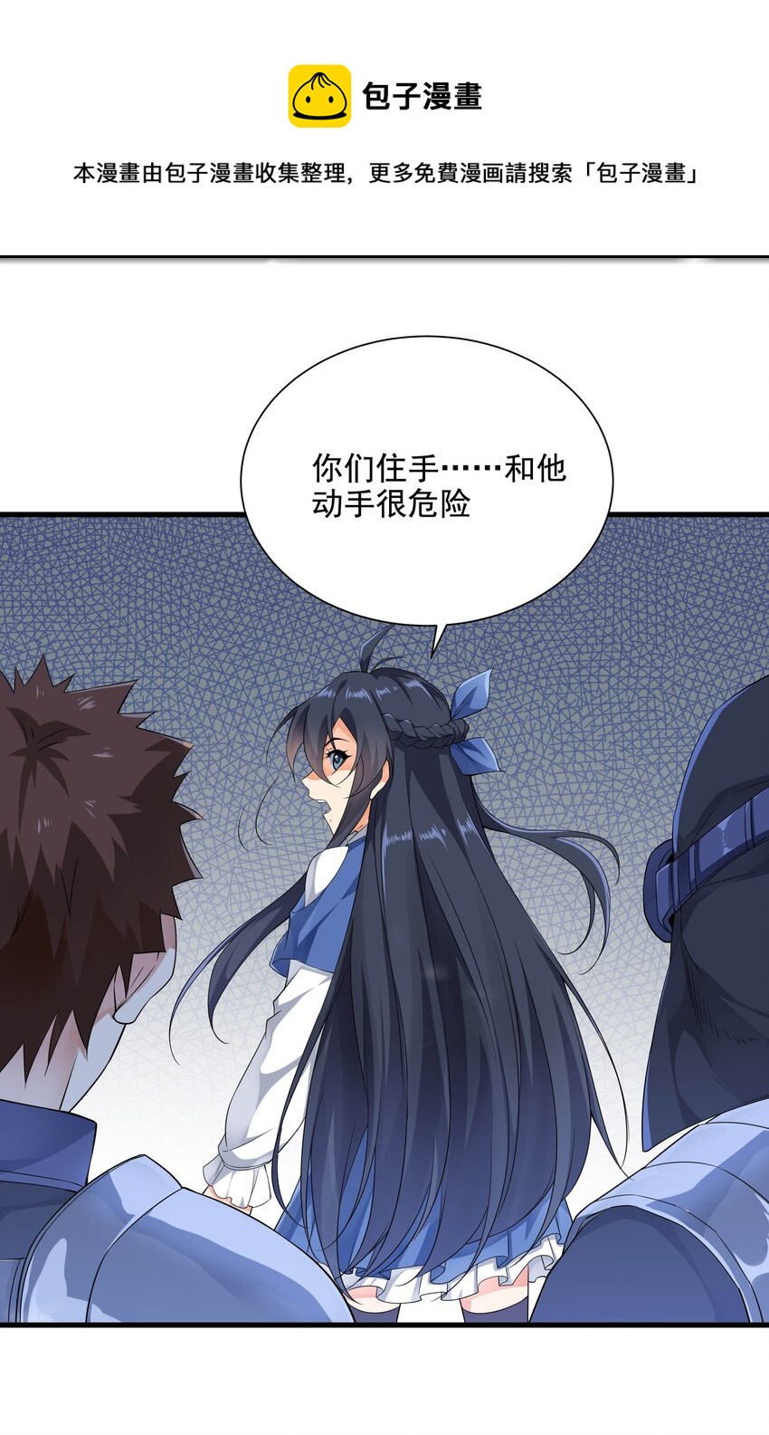 第17话 人口买卖？！8