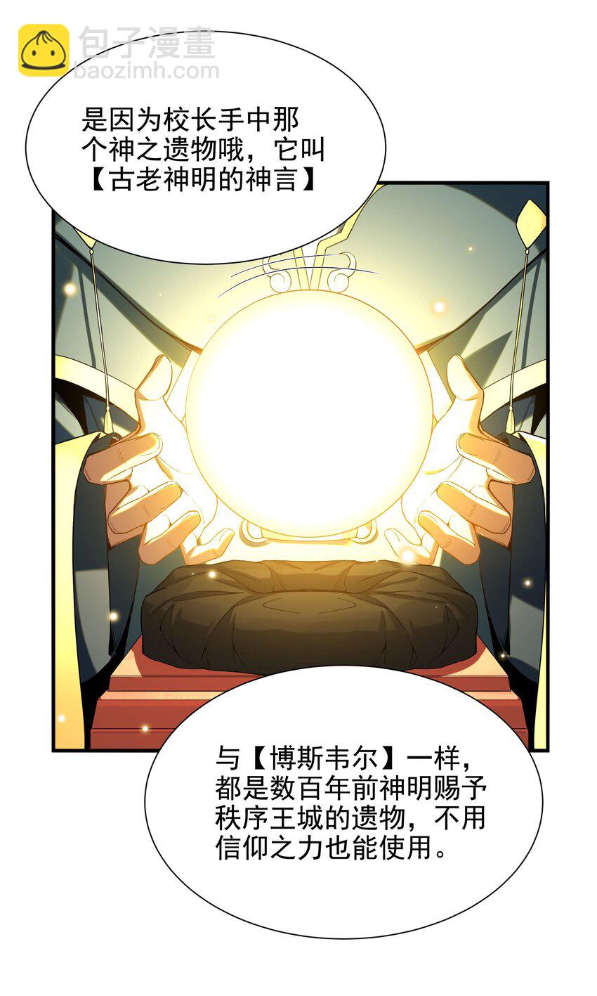 第36话 见证神迹18