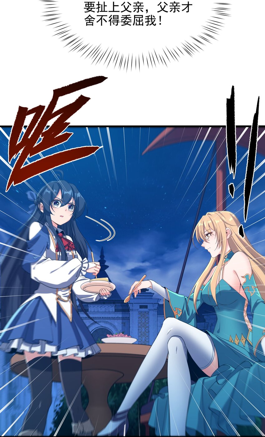 第38话 再会维多利亚37