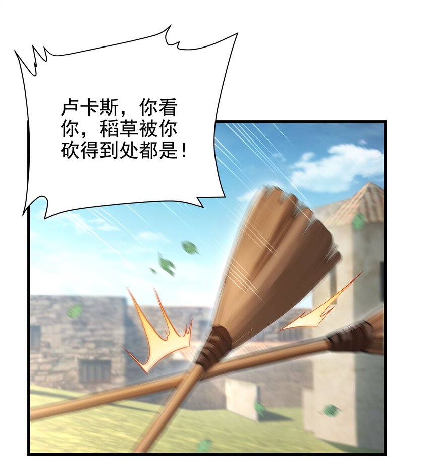 第40话 交心26