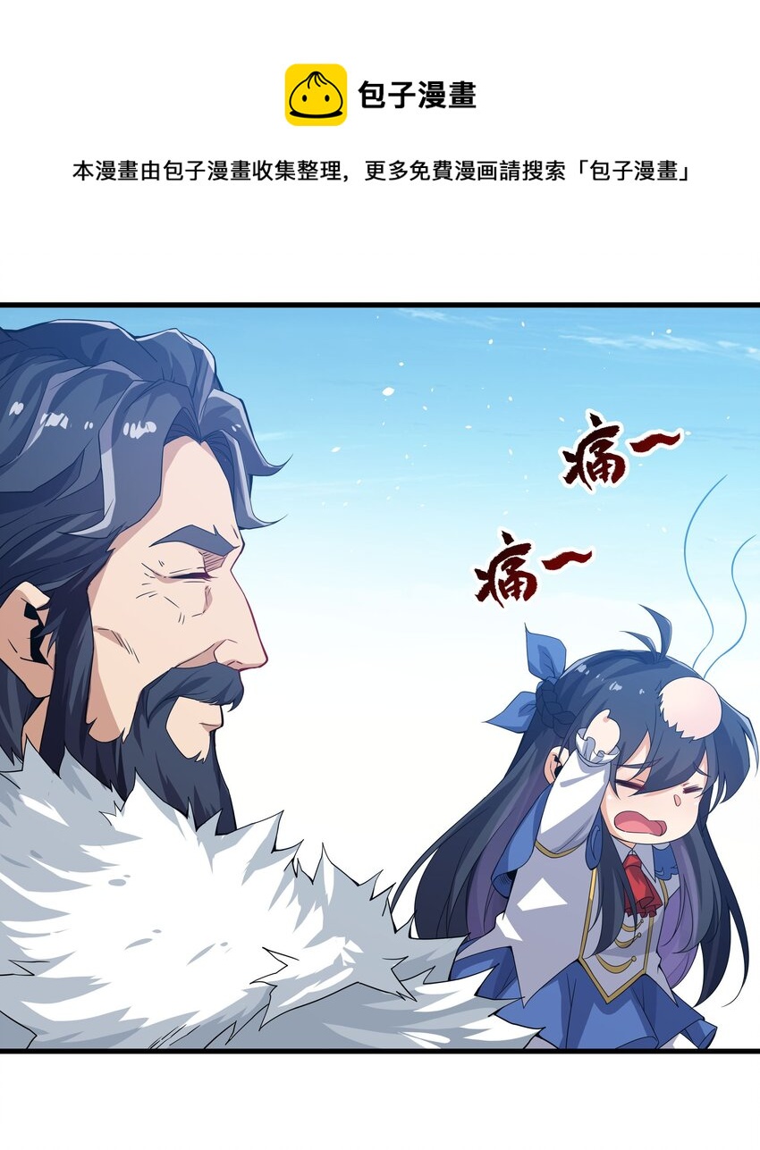 第19话 公爵的训练40