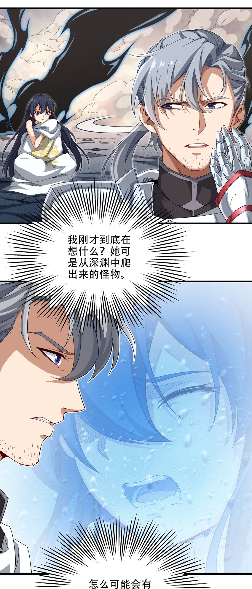第3话 逃之夭夭23