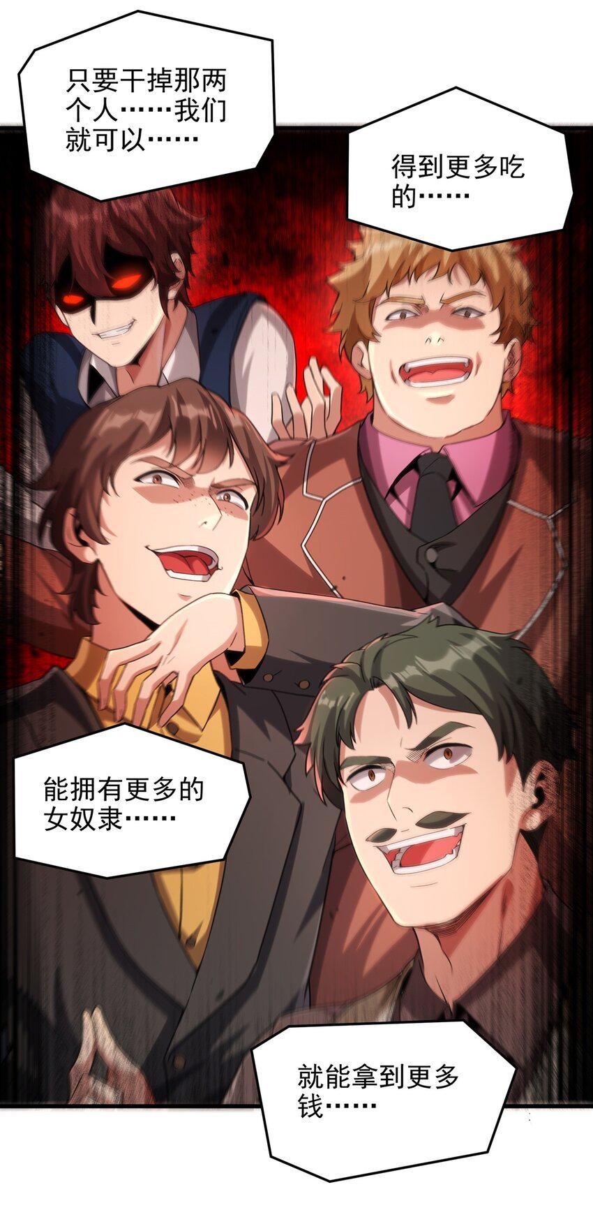 第120话 沉默之堡11