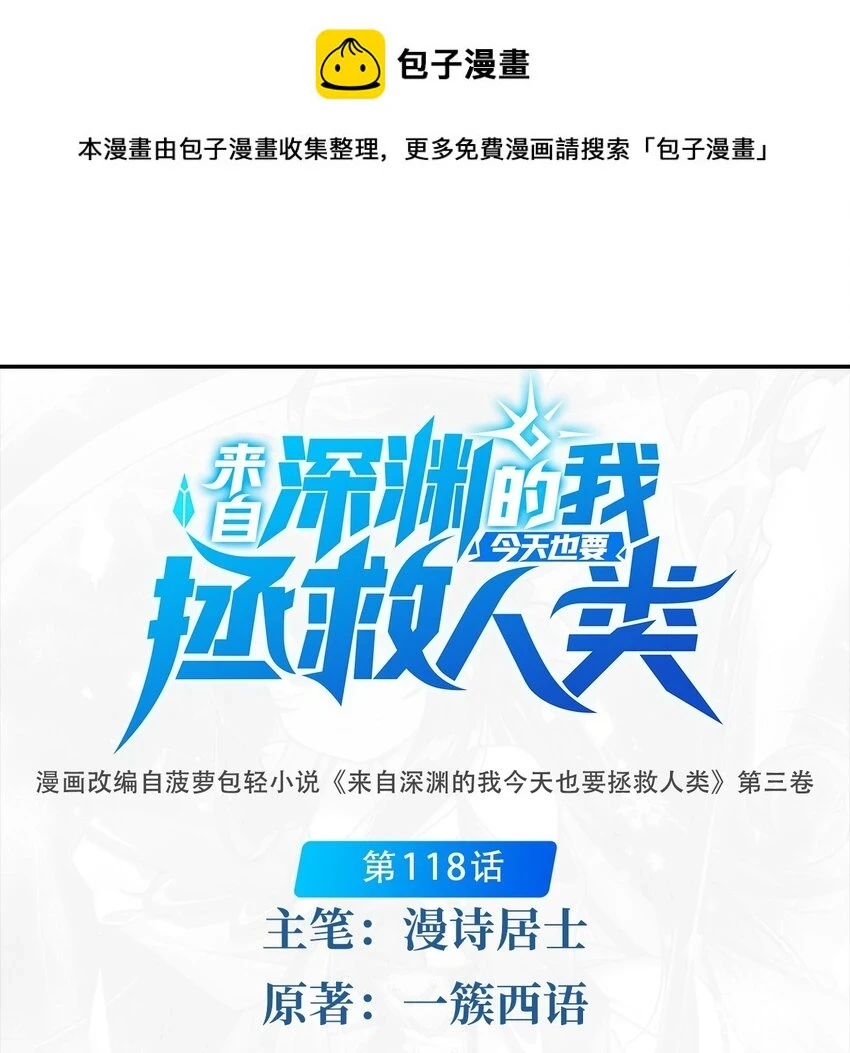 第118话 审判之拳0