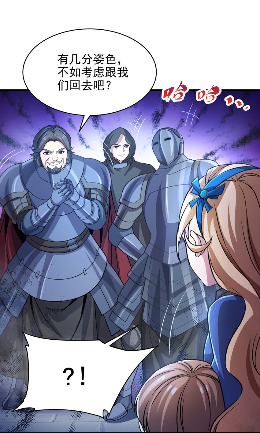 第87话 拿开你们的臭手32